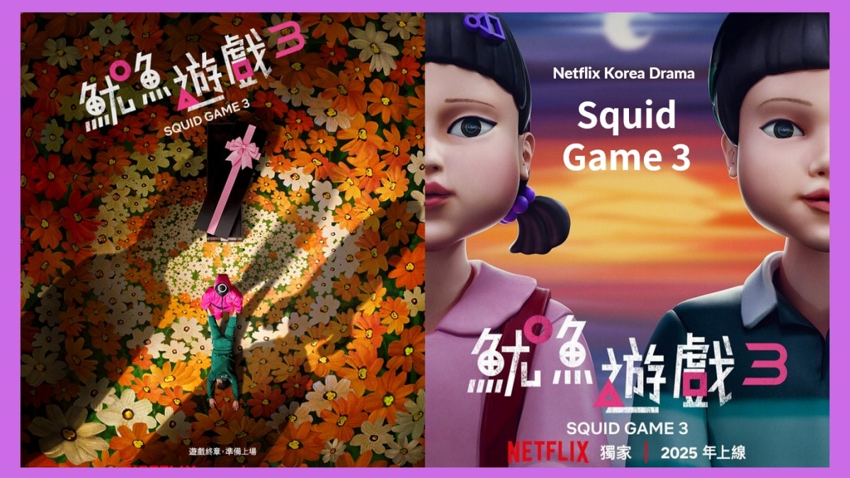 Netflix官宣《魷魚遊戲3》第三季6/27上線：「英熙哲秀」毛骨悚然現身！最終季血腥死亡遊戲殘酷登場！