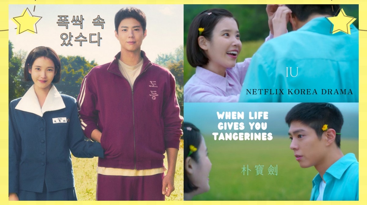 Netflix韓劇《苦盡柑來遇見你》IU李知恩身穿校服，手放在朴寶劍口袋裡！1950年代濟州島羅曼史