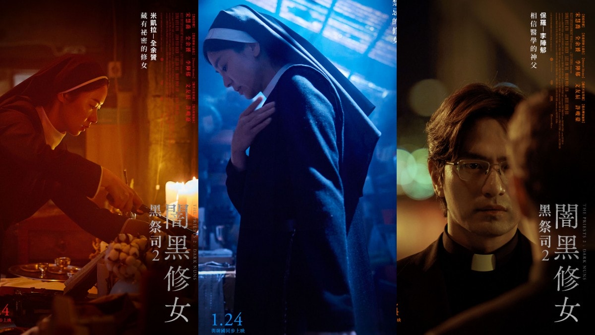 《黑祭司2：闇黑修女》宋慧喬、全汝彬、李陣郁、許峻豪 、文佑鎮