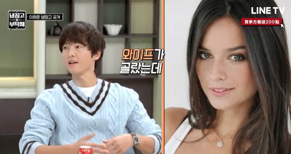 《拜託了冰箱》宋仲基自揭與老婆私下愛稱-是老婆選的！