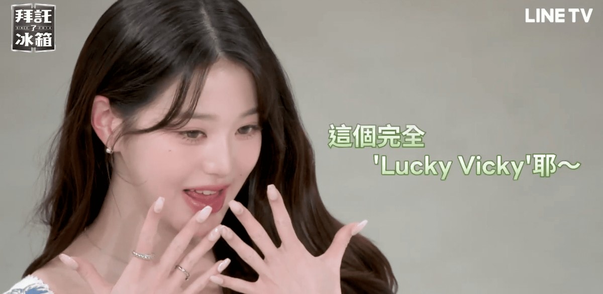 《拜託了冰箱》張員瑛現場表演Lucky-vicky
