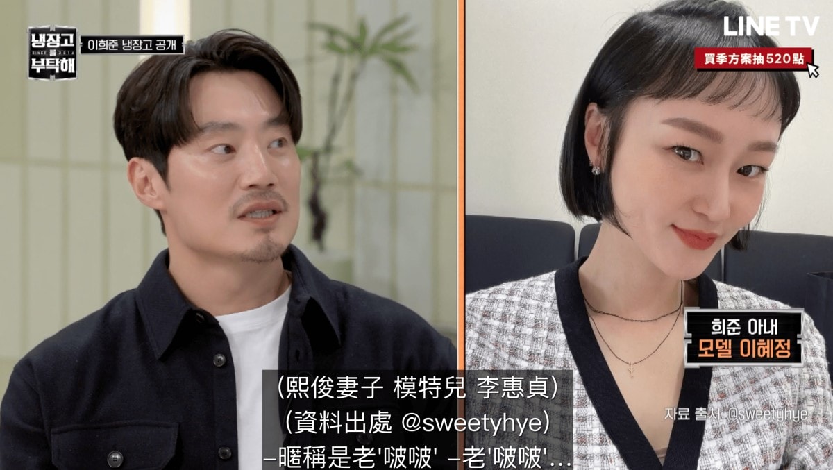 《拜託了冰箱》宋仲基看到「拿坡里黑手黨」權聖晙!秒變小粉絲告白:「我非常想見他!」緊張到不敢正眼看對方 - 第5張圖 《拜託了冰箱》李俊熙愛稱老婆李惠貞「老啵啵」