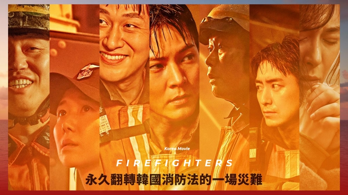 向消防員致敬！《烈火救援》改編2001年韓國史上最重大火災真實事件！為消防改革帶來巨大影響！