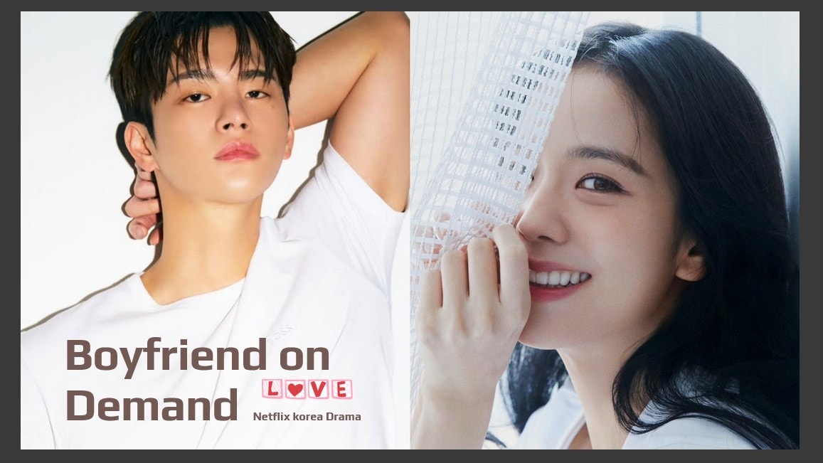 Netflix韓劇《Boyfriend on Demand》Jisoo與徐仁國上演「訂閱男友」羅曼史！透過虛擬實境戀愛找尋極品男友！