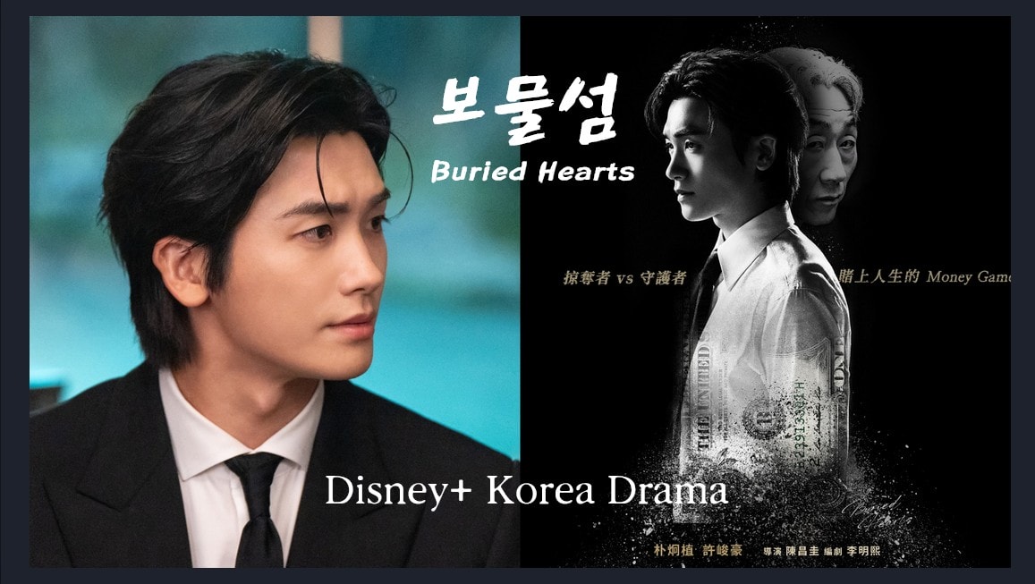 Disney+政治復仇韓劇《寶物島》2月首播！朴炯植絕地變身！超狂黑化Man力爆表！對決老謀深算許峻豪