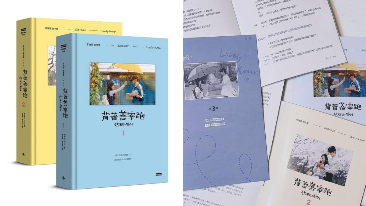 《背著善宰跑：劇本集》無刪減劇本完整全公開！