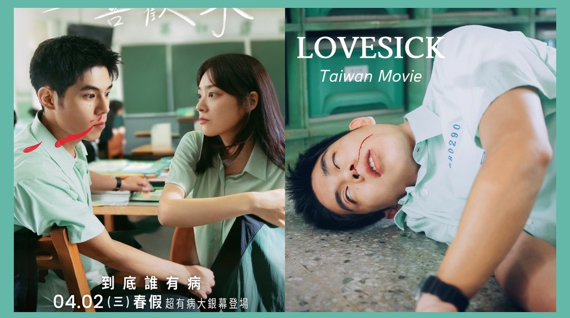 青春校園電影《有病才會喜歡你》問題少年詹懷雲變「裝病仔」！學霸班長江齊嗆爆「你有病嗎」賞巴掌！共譜爆笑歡喜冤家羅曼史！