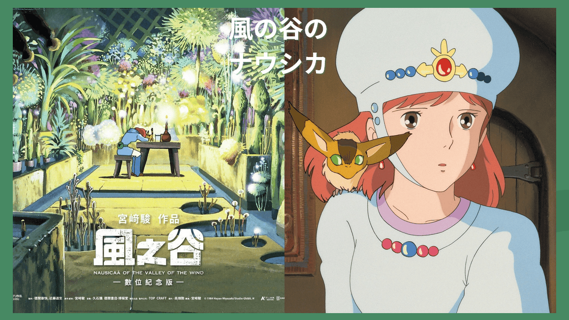 《風之谷》「祕密花園香氛版」海報特典超香！海報竟暗藏療癒香氣  「摩擦生香」持續多年歷久不衰