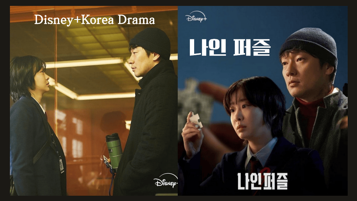 Disney+懸疑驚悚劇《血謎拼圖》金多美破格變身神秘犯罪分析師！遭刑警孫錫久懷疑是「血案」嫌疑人