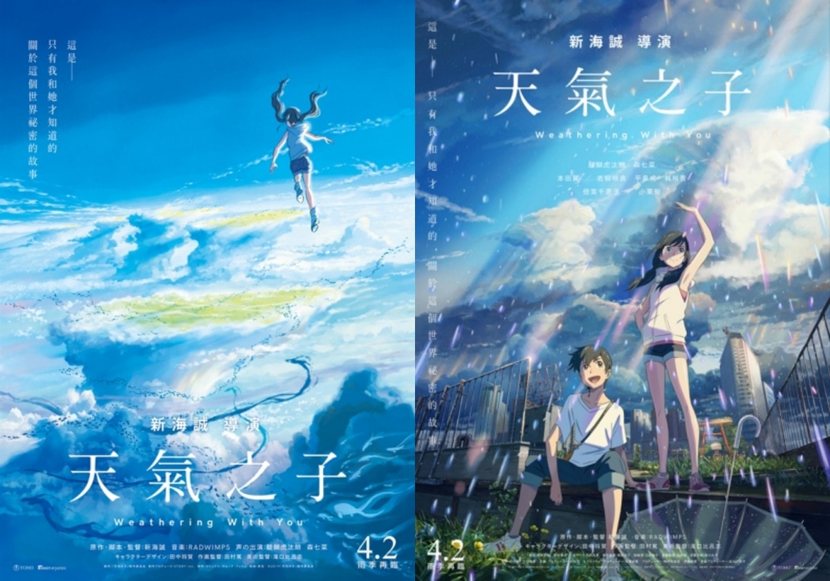 《天氣之子》（英文片名：Weathering with You）將於4月2日清明連假於全台電影院重返大銀幕！