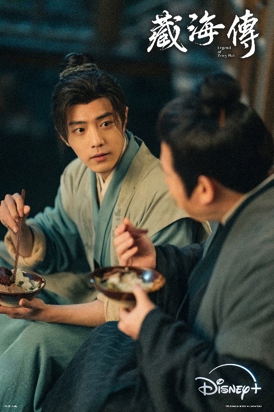 Disney+陸劇《藏海傳》肖戰、張婧儀、週奇、黃覺