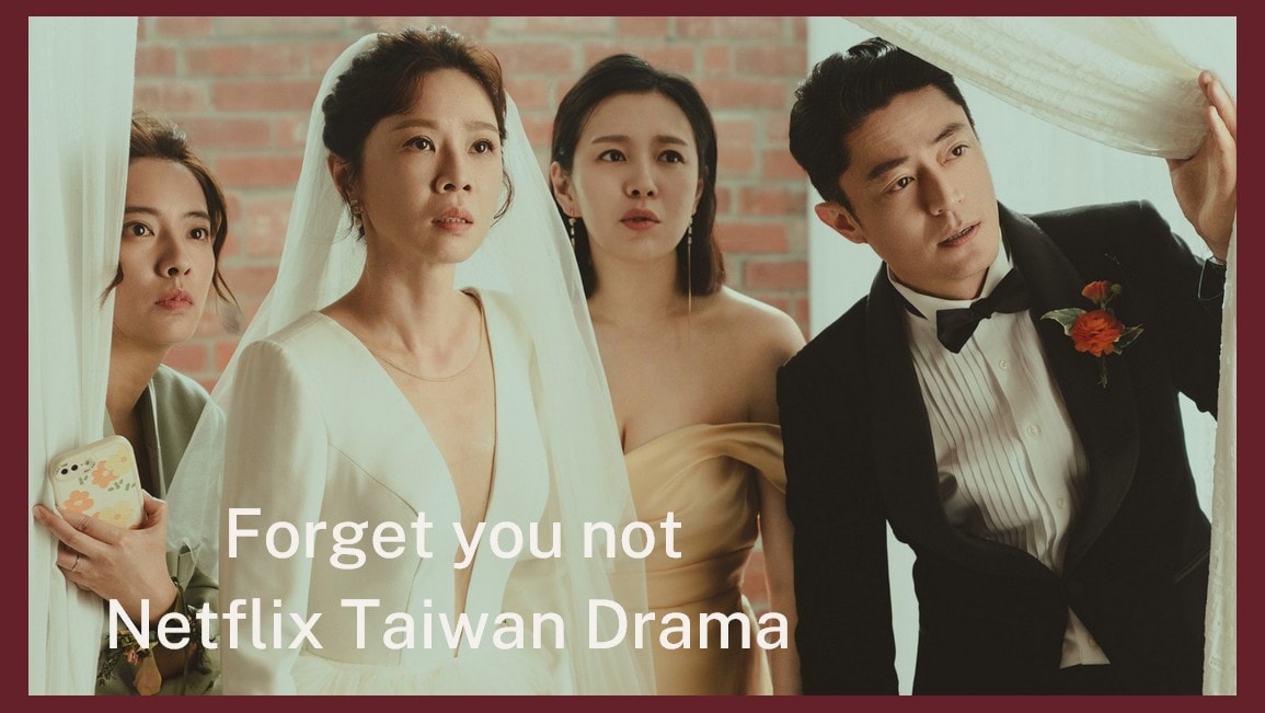 Netflix台劇《忘了我記得》霍建華一見謝盈萱就樂，浪漫大婚成夫妻卻陷婚姻困境！兩位好閨蜜：周采詩&劉品言陪謝盈萱挺難關！