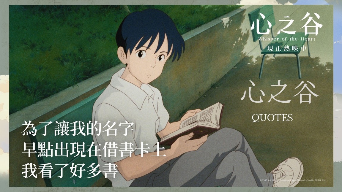《心之谷》9大心動金句台詞：【我想早一點見到妳，心裡不斷喊著妳的名字，結果就真的見到了】