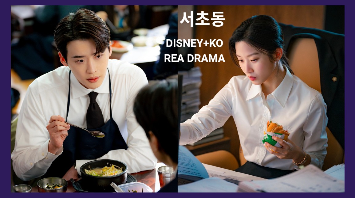 Disney+律政劇《瑞草洞》李鐘碩披律師袍回歸！上班9年上到生無可戀...靠文佳煐神救援！7/5首播