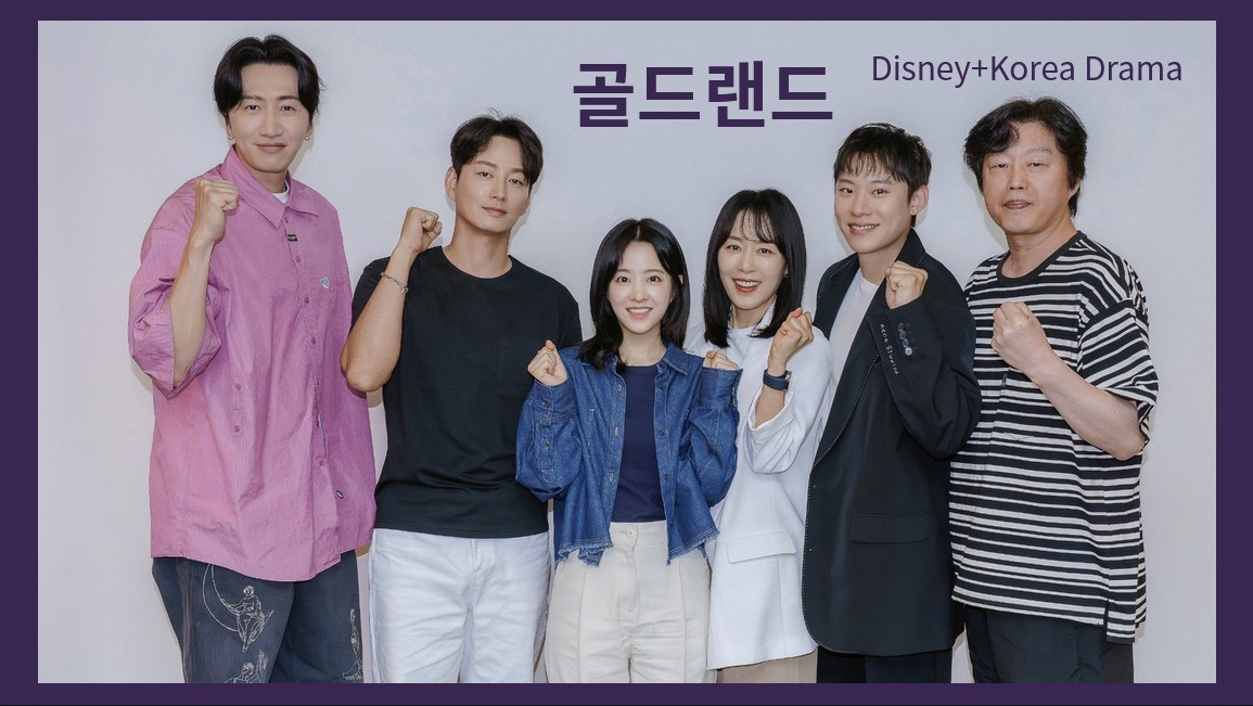 Disney+驚悚韓劇《黃金樂園》犯罪組織成員金聖喆對朴寶英追殺！朴寶英捲走私金條交易...展開緊湊刺激犯罪之旅