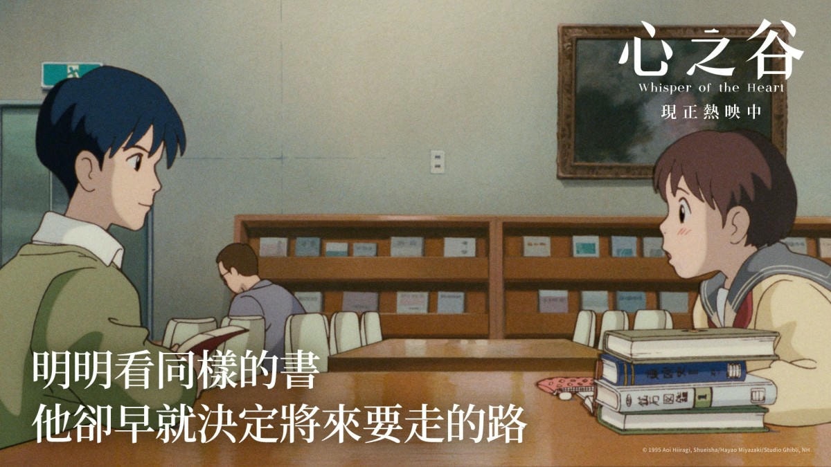 《心之谷》9大心動金句台詞:【我想早一點見到妳,心裡不斷喊著妳的名字,結果就真的見到了】 - 第2張圖 《心之谷》金句台詞