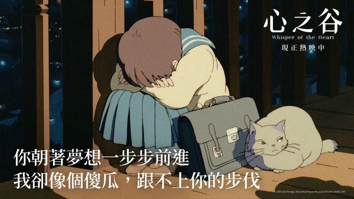 《心之谷》9大心動金句台詞:【我想早一點見到妳,心裡不斷喊著妳的名字,結果就真的見到了】 - 第3張圖 《心之谷》金句台詞