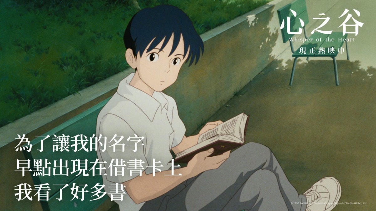 《心之谷》9大心動金句台詞:【我想早一點見到妳,心裡不斷喊著妳的名字,結果就真的見到了】 - 第4張圖 《心之谷》金句台詞