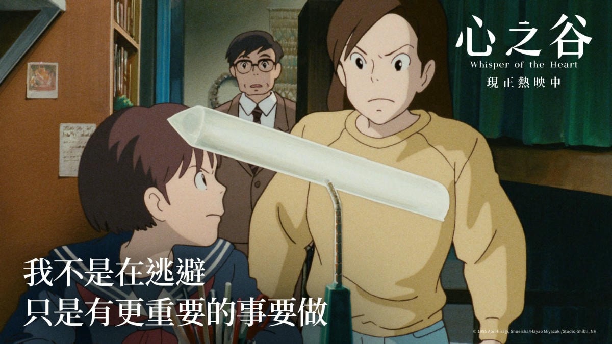 《心之谷》9大心動金句台詞:【我想早一點見到妳,心裡不斷喊著妳的名字,結果就真的見到了】 - 第6張圖 《心之谷》金句台詞