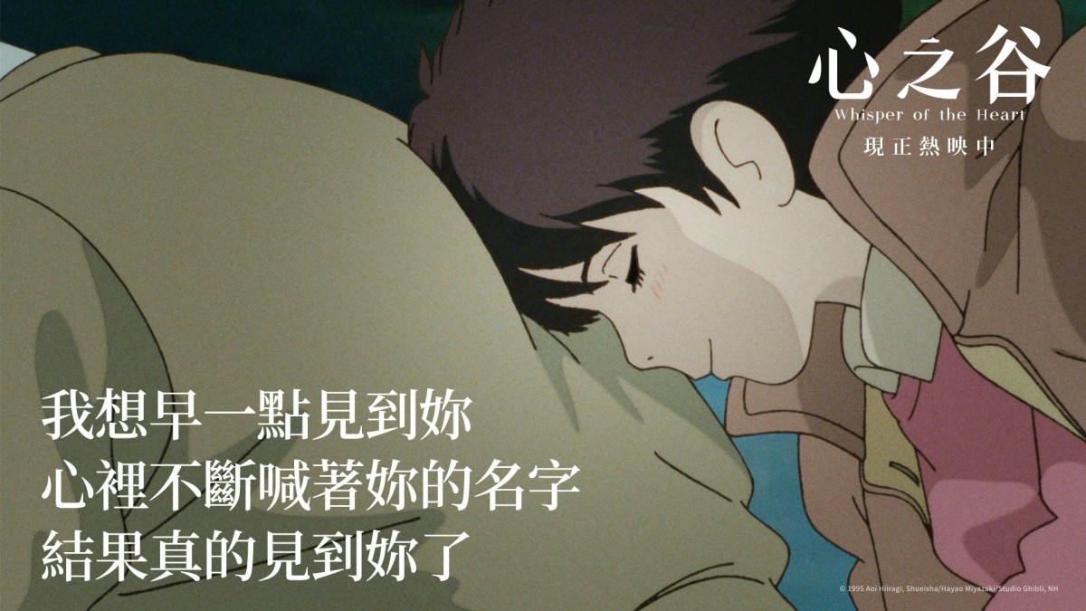 《心之谷》9大心動金句台詞:【我想早一點見到妳,心裡不斷喊著妳的名字,結果就真的見到了】 - 第7張圖 《心之谷》金句台詞