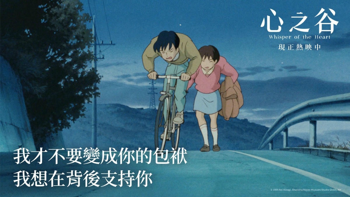 《心之谷》9大心動金句台詞:【我想早一點見到妳,心裡不斷喊著妳的名字,結果就真的見到了】 - 第8張圖 《心之谷》金句台詞