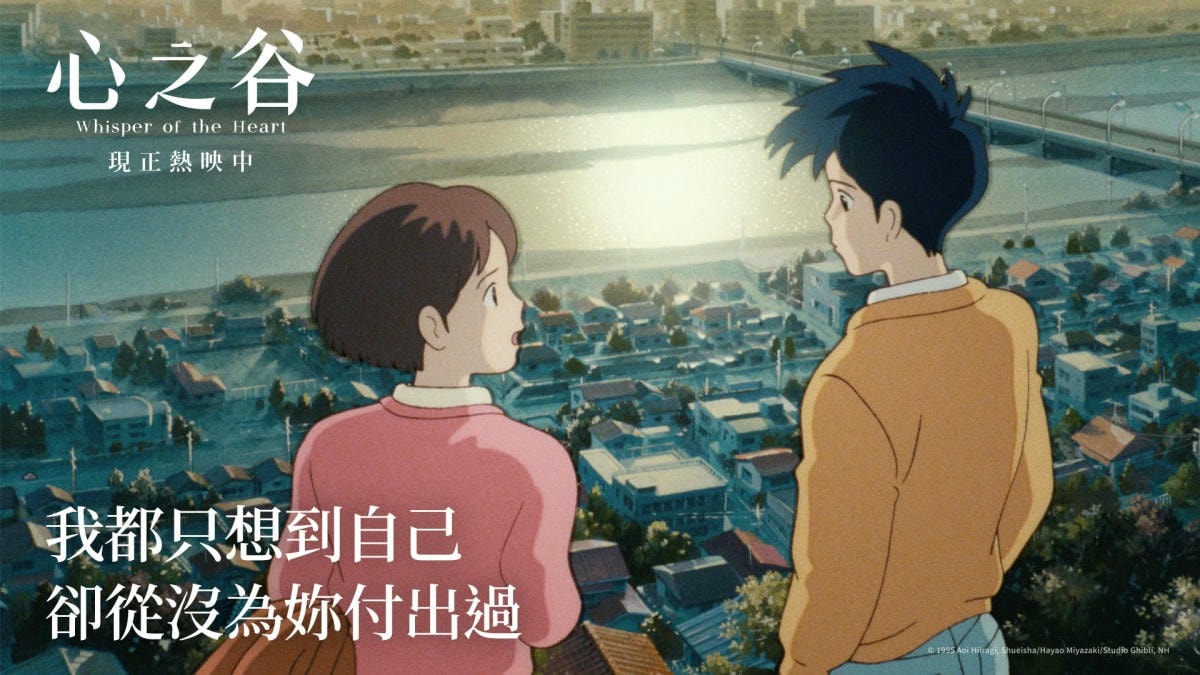 《心之谷》9大心動金句台詞:【我想早一點見到妳,心裡不斷喊著妳的名字,結果就真的見到了】 - 第9張圖 《心之谷》金句台詞