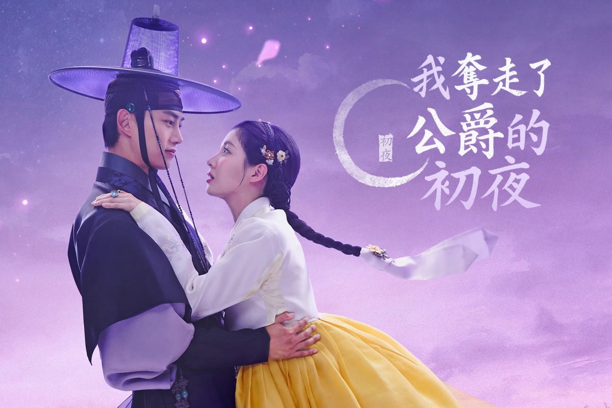 《我奪走了公爵的初夜》徐玄、玉澤演