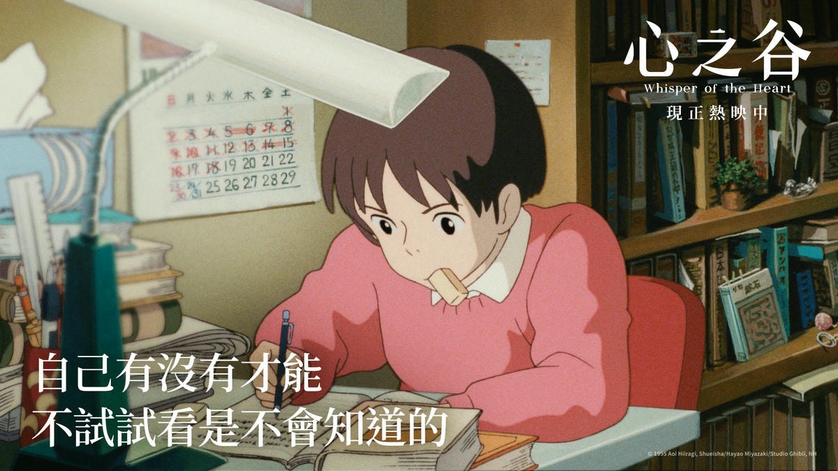 《心之谷》9大心動金句台詞:【我想早一點見到妳,心裡不斷喊著妳的名字,結果就真的見到了】 - 第1張圖 《心之谷》金句台詞