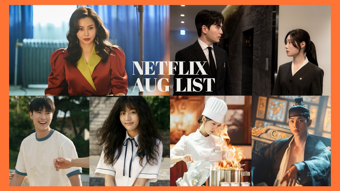 【2025 Netflix 8月片單推薦】林潤娥&李彩玟《暴君的廚師》、鄭彩娟&李陣郁《夢想成為律師的律師們》、孔明《捲捲初戀》、李荷妮《愛麻夫人熱映中》