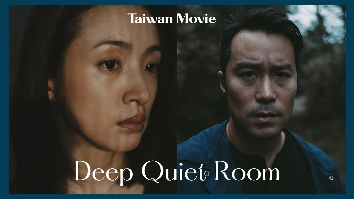 驚悚台灣電影《深度安靜》張孝全&林依晨首演夫妻！展現極致壓抑演技：揭露家庭關係最靜默的傷口！