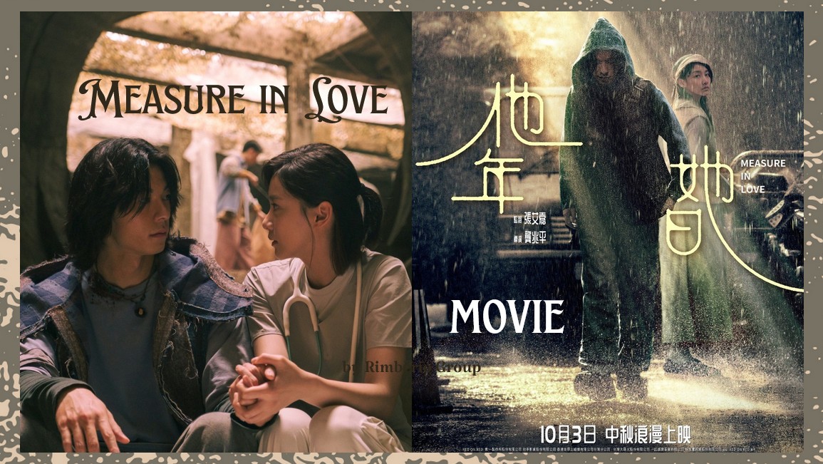 10月上映！《他年她日》許光漢&袁澧林跨時空愛戀：「雖然我們的時間不一樣，但愛你的瞬間已註定永恆」