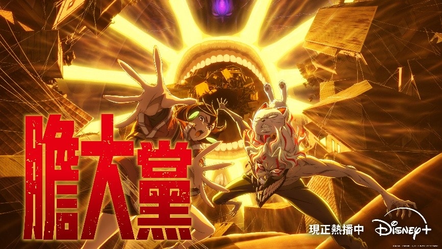 Disney+2025上半年【話題影劇TOP10】出爐!《血謎拼圖》竟然只排第6、《狂醫魔徒》&《寶物島》都上榜了! - 第2張圖 Disney+ 2025上半年日韓排行Top 2:《膽大黨》