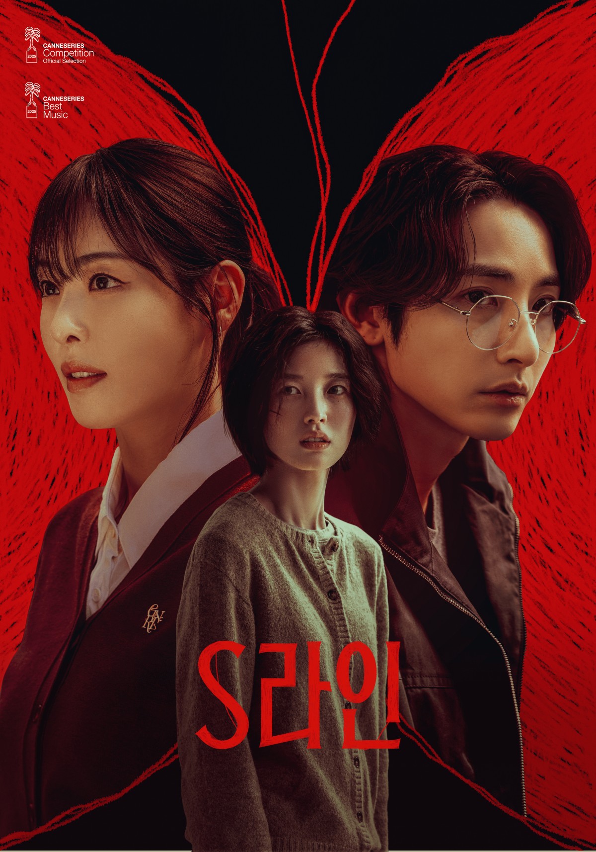 破格韓劇《S LINE》李洙赫、李多熙、Arin