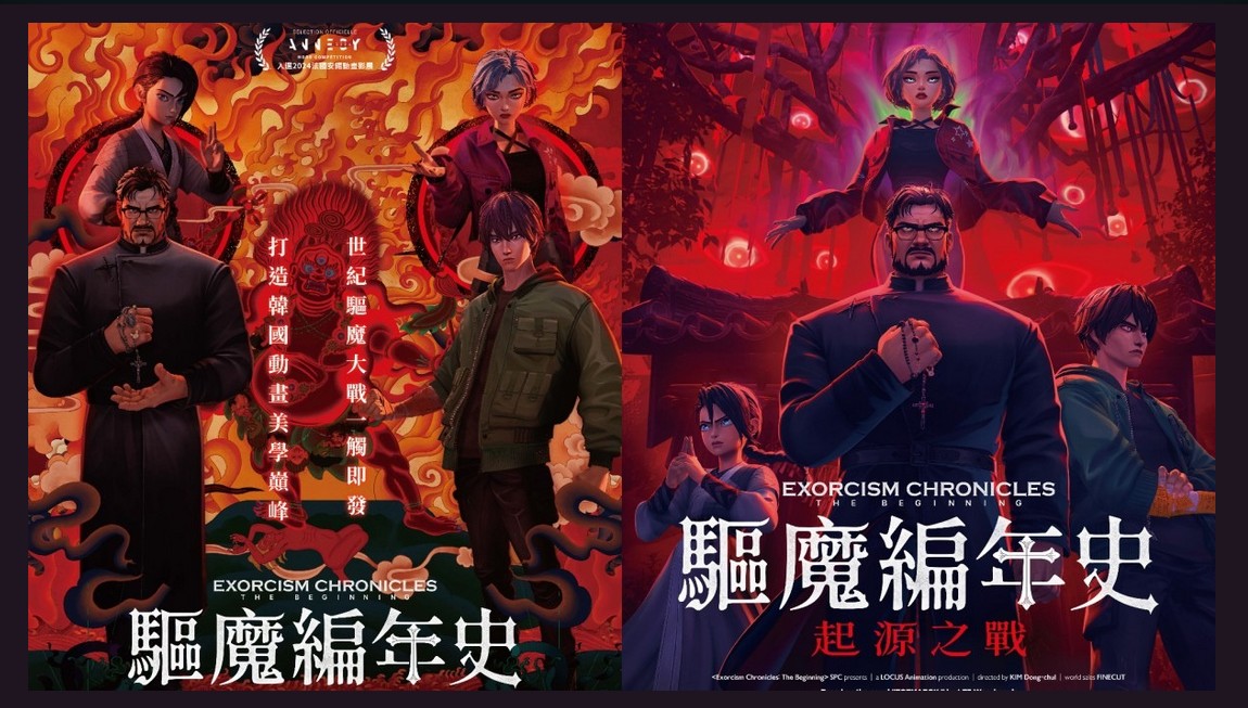 「韓版哈利波特」來了！繼《獵魔女團》又一動畫神作！《驅魔編年史起源之戰》改編《退魔錄》展開鬥法血祭大戰！