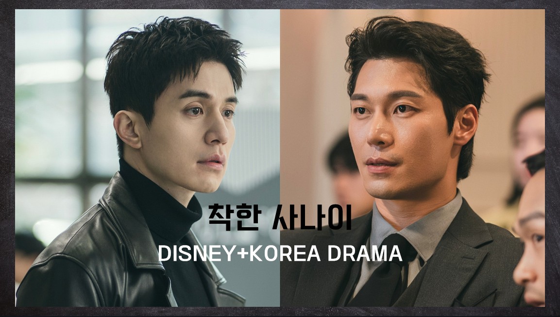 Disney+《善良的他》李棟旭情敵朴勳首登場！喜歡上李棟旭初戀李聖經！兩大黑幫純情流氓上演三角虐戀