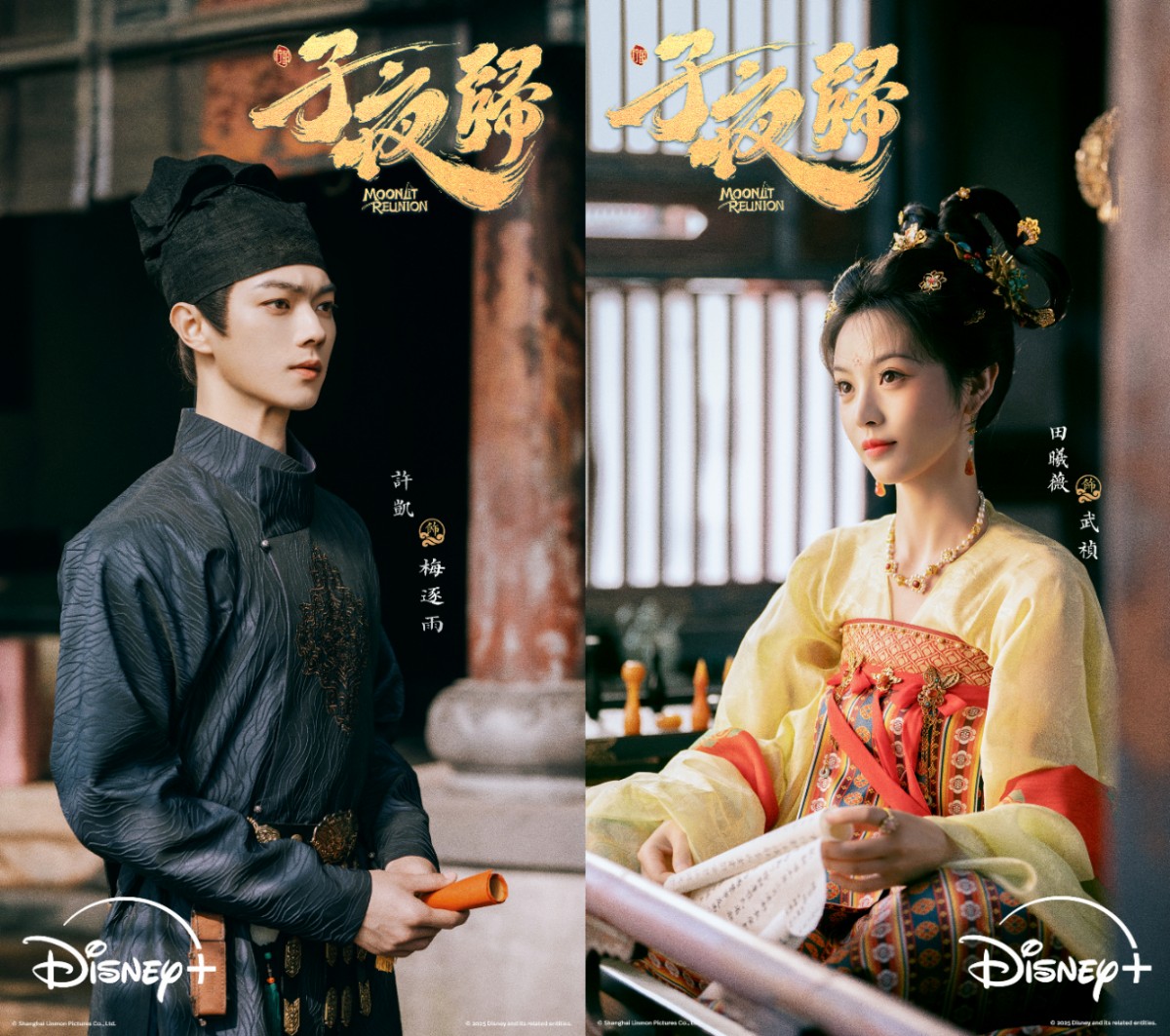 許凱&田曦薇《子夜歸》禁慾天師X傲嬌貓千金:當修行遇上試探,古裝版「臥底夫婦」誰先動心就輸了! - 第3張圖 許凱&田曦薇《子夜歸》禁慾天師X傲嬌貓千金