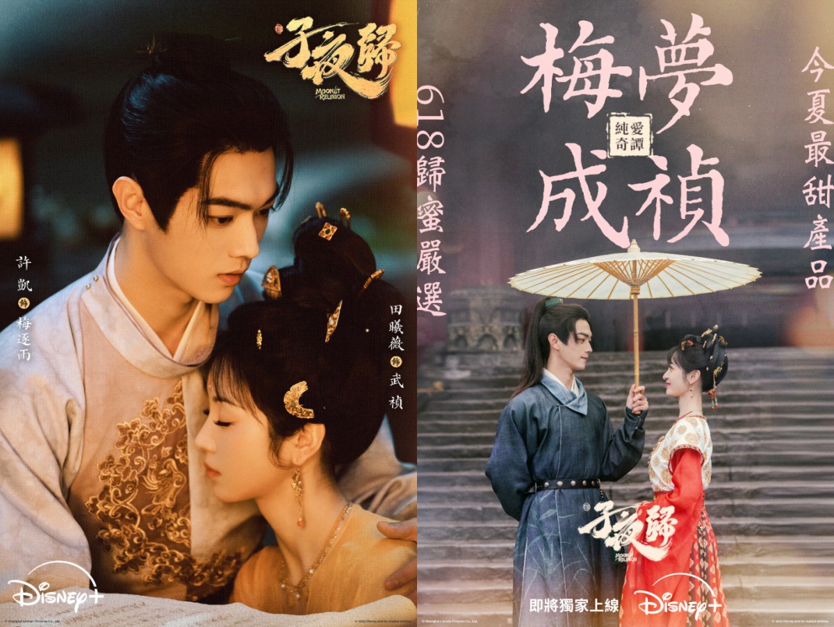 許凱&田曦薇《子夜歸》禁慾天師X傲嬌貓千金:當修行遇上試探,古裝版「臥底夫婦」誰先動心就輸了! - 第4張圖 許凱&田曦薇《子夜歸》禁慾天師X傲嬌貓千金