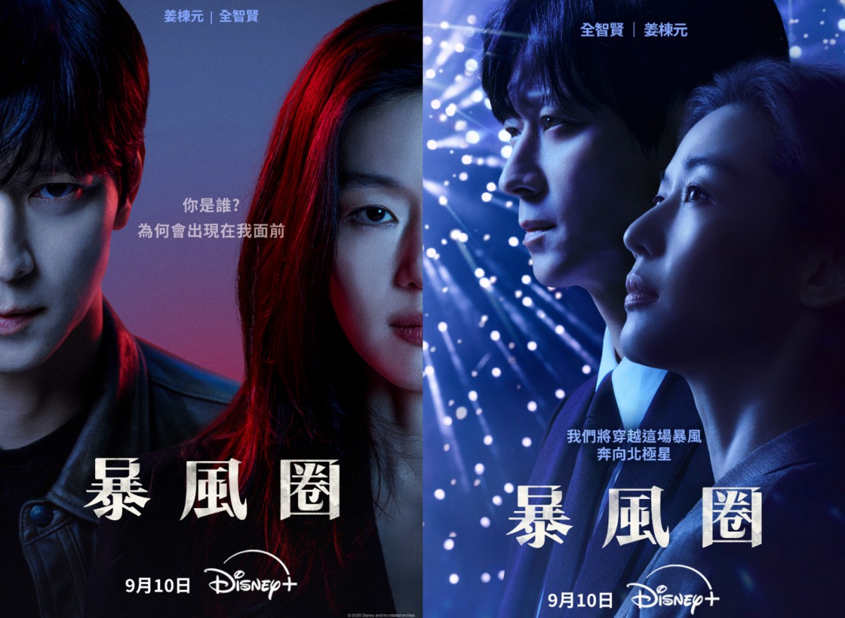 Disney+《暴風圈》全智賢&姜棟元年度諜報韓劇未演先轟動!直搗白宮國際陰謀…驚心動魄+深刻人心的亂世愛情! - 第2張圖 Disney+《暴風圈》全智賢&姜棟元年度諜報韓劇未演先轟動!