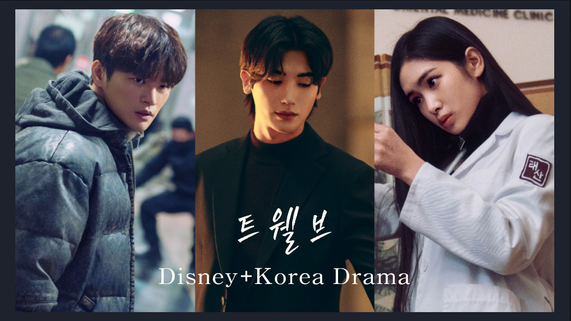 Disney+《十二使者》徐仁國為演「猴天使」拜師跑酷團隊、朴炯植全面黑化笑認「苦心鑽研烏鴉習性」、《八尺門的辯護人》雷嘉汭首戰韓劇