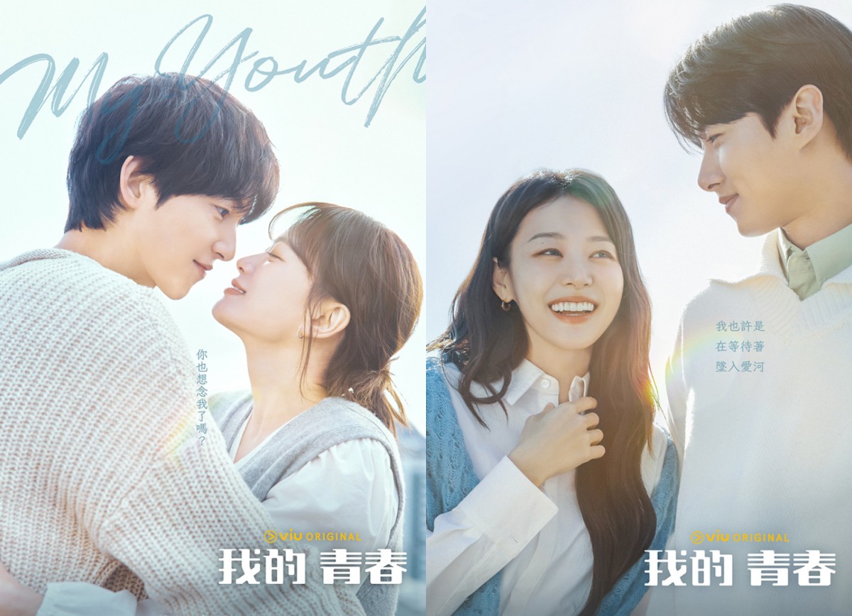《我的青春》宋仲基暌違近9年再次挑戰愛情劇!驚嘆快沒機會演愛情劇了!? 千玗嬉出道21年初嚐愛情的滋味 - 第2張圖 《我的青春》宋仲基、千玗嬉、李宙明、徐志焄