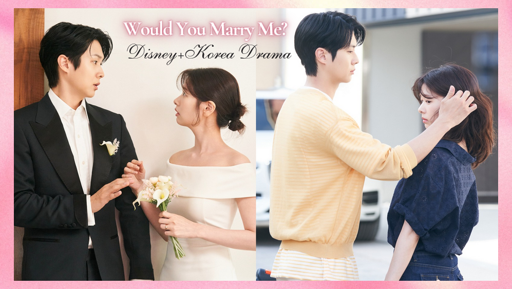 Disney+《宇宙MARRY ME?》崔宇植X庭沼珉「先婚後愛+假結婚真領房」！美里前夫回歸登場...多角戀看點滿滿