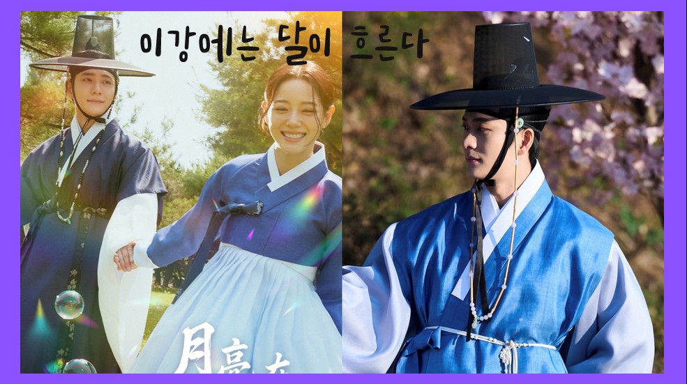 奇幻古裝韓劇《月亮在江邊流淌》11/8上線！王世子姜泰伍，與外貌神似亡妻的金世正「靈魂互換」羅曼史！