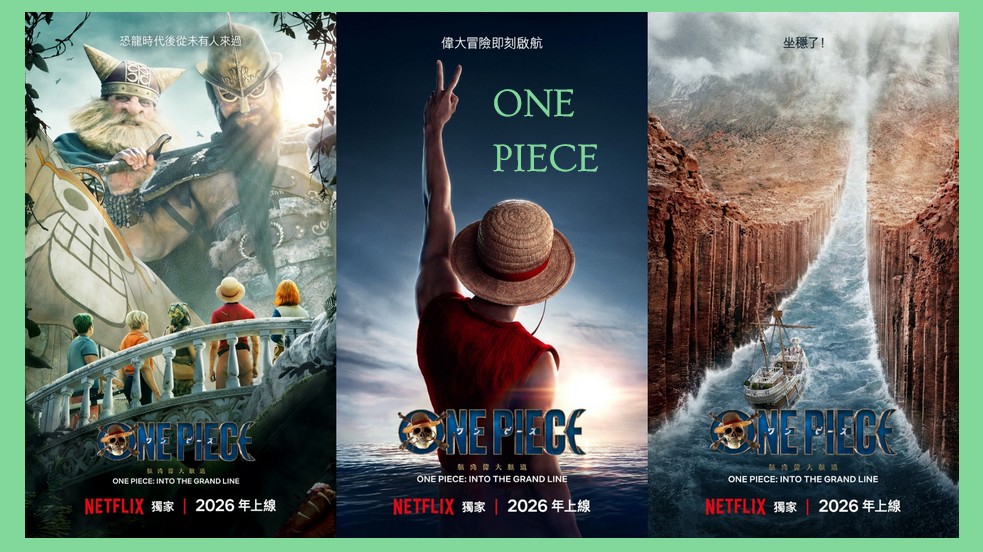 Netflix《航海王》第2季2026獨家上線！盤點6大偉大航道：羅格鎮、顛倒山、拉布、威士忌山峰、小花園、磁鼓島