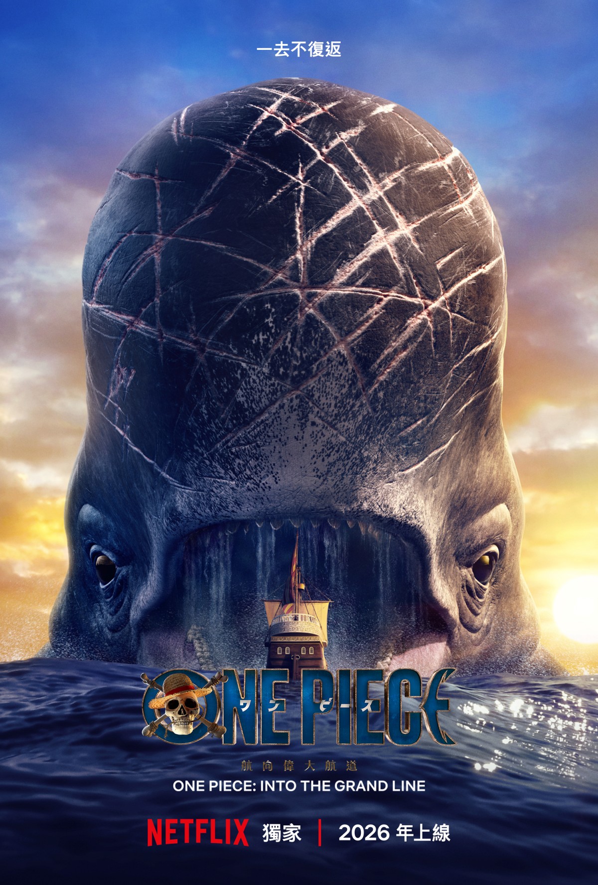 Netflix《航海王》第2季_偉大航道_拉布