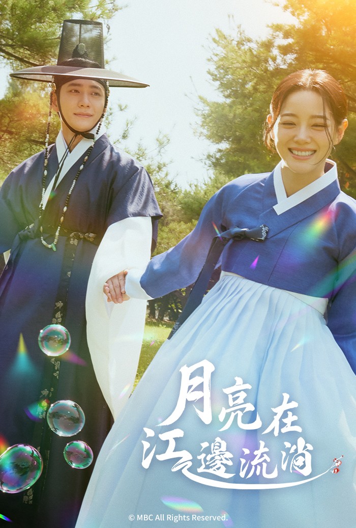 奇幻古裝韓劇《月亮在江邊流淌》11/8上線!王世子姜泰伍,與外貌神似亡妻的金世正「靈魂互換」羅曼史! - 第1張圖 《月亮在江邊流淌》姜泰伍、金世正