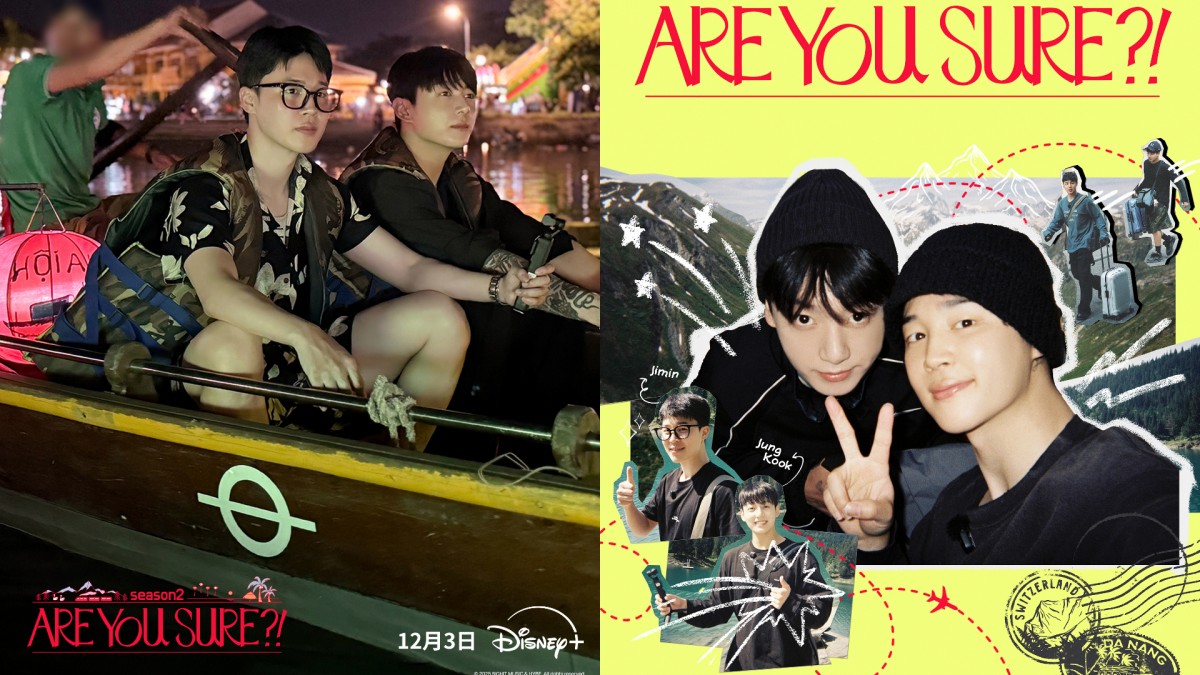 《ARE YOU SURE?!》Jimin、Jung Kook
