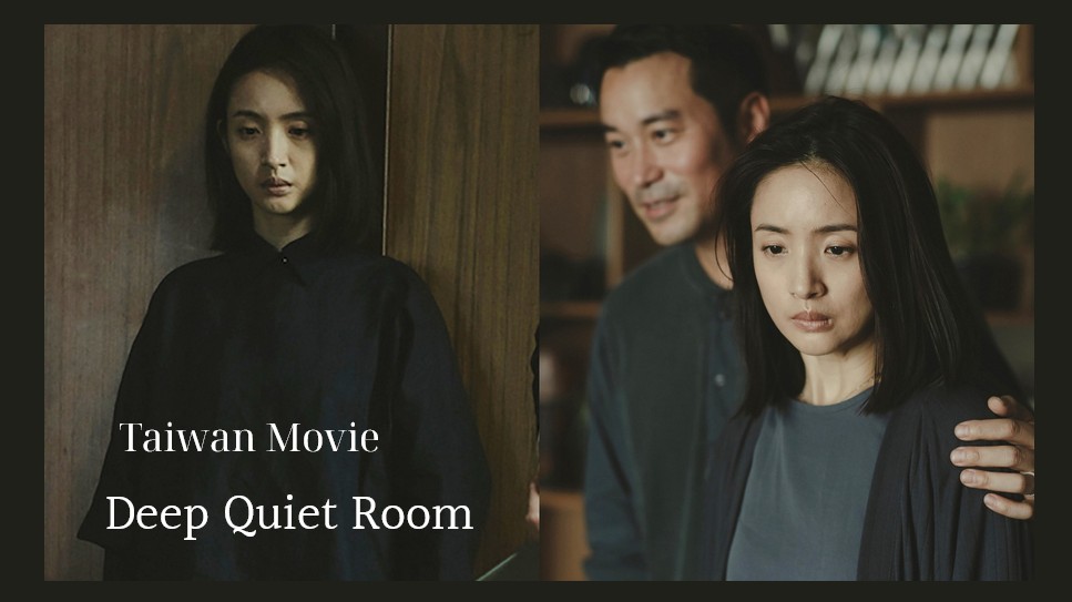 《加州汽車旅館》李世榮大讚羅人友:「他比我還細膩,尤其深情眼神『小牛般的眼睛』讓我非常感動」 - 第8張圖 「每段關係,都是一扇羅生門」:張孝全X林依晨走進《深度安靜》揭開美滿婚姻背後...充滿窒息壓抑心理狀態