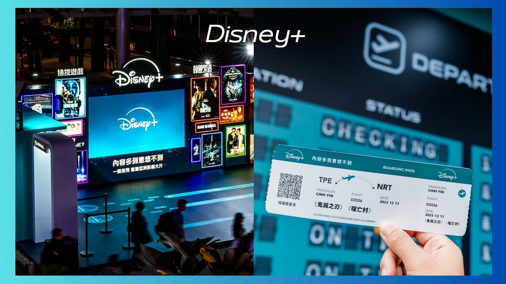 信義區變身影劇機場！Disney+沉浸式體驗讓你一秒置身航站「精彩影旅」快閃登場：專屬機票推薦、心理測驗