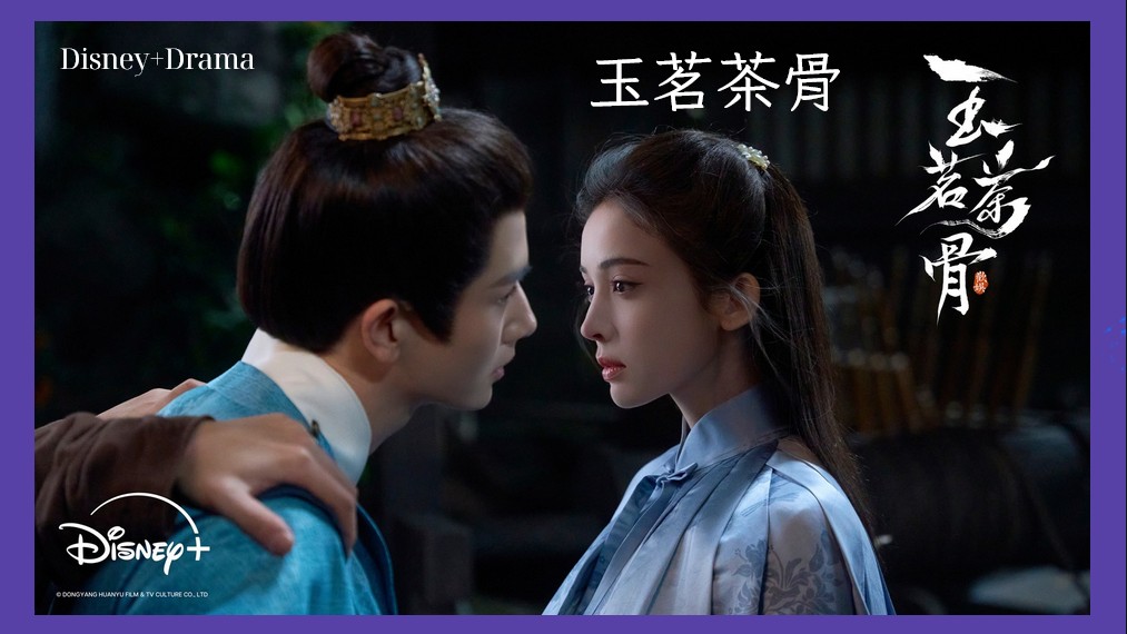 《玉茗茶骨》侯明昊化身「最帥綠茶」告白娜札「我想娶妳為妻」後同床共眠...古力娜札主動上床獻吻大膽回應「今夜做夫妻有何不好？」