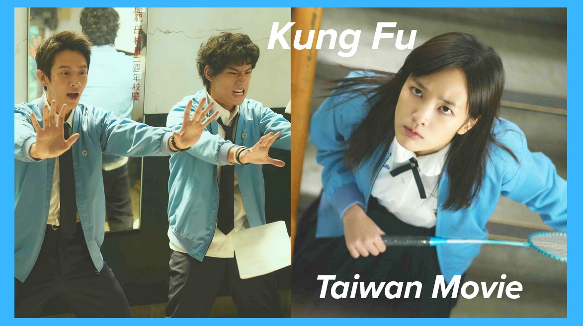 「相信，是我們最強的招式！」九把刀《功夫》戴立忍X柯震東X朱軒洋X王淨用青春熱血、以信念對抗黑暗